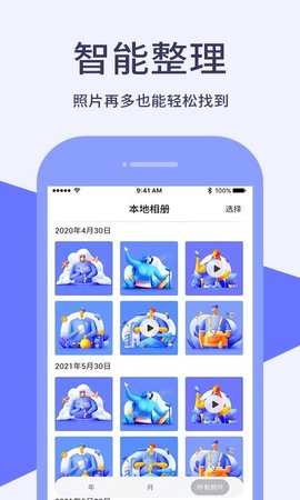 加密电话宝app最新版