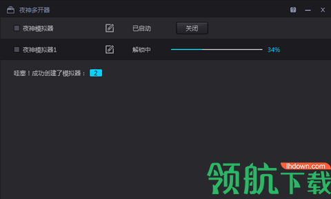 夜神模拟器安卓手机版