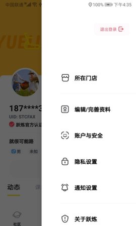 跃炼商家2022最新版