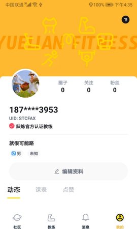 跃炼商家2022最新版