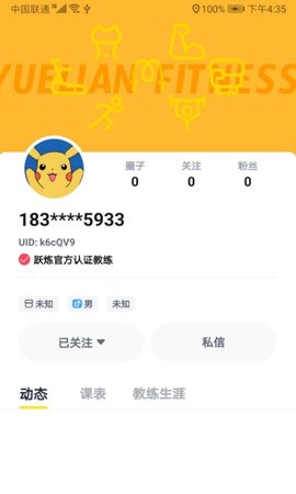 跃炼商家2022最新版