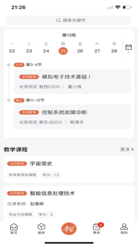 翱翔门户
