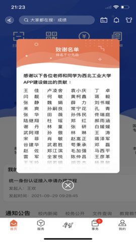 翱翔门户