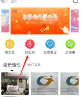 i志愿登录手机客户端APP2022新版