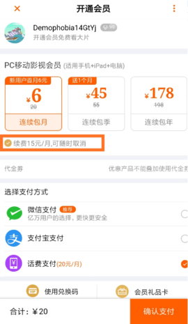 芒果TV电视版免费会员版