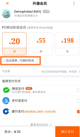 芒果TV电视版免费会员版