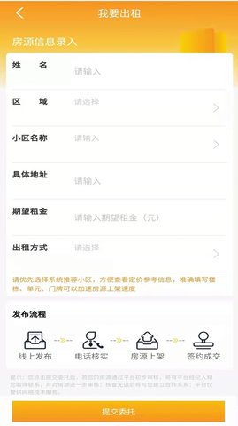 海星优家APP正式版