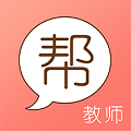 教师帮app手机版