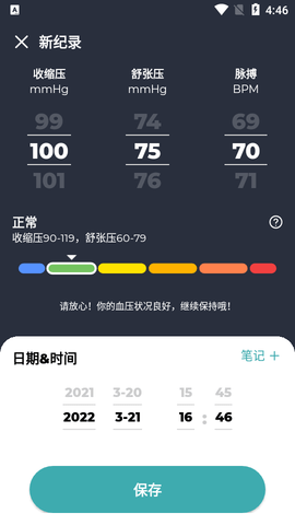 Blood Pressure血压追踪器APP