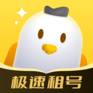 飞鸟租号app官方版