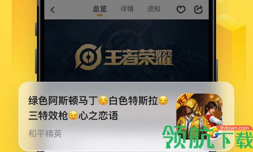 飞鸟租号app官方版