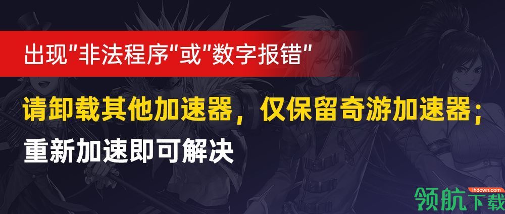 DNF手游韩服检测到非法程序是怎么回事？如何解决