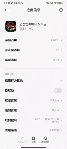 DNF手游韩服检测到非法程序是怎么回事？如何解决