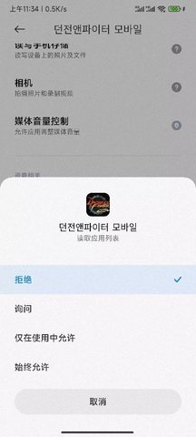 DNF手游韩服检测到非法程序是怎么回事？如何解决
