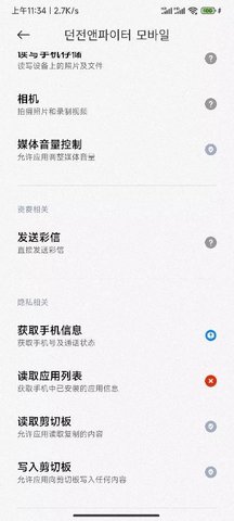 DNF手游韩服检测到非法程序是怎么回事？如何解决
