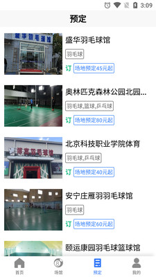 UED体育