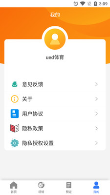 UED体育