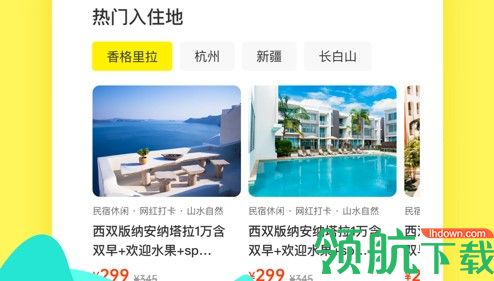 云谷商旅智慧服务平APP2022版