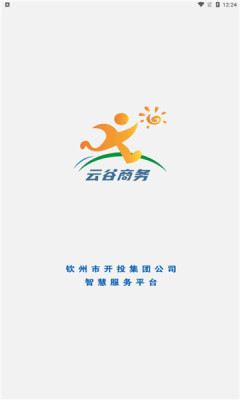 云谷商旅