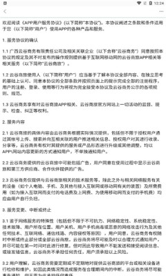 云谷商旅