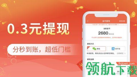 锦鲤计步宝走路赚钱APP