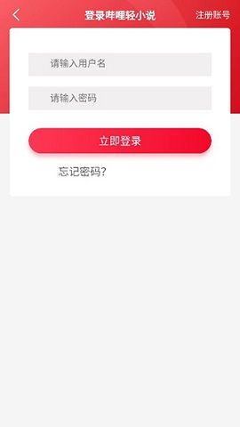 哔哩轻小说破解版