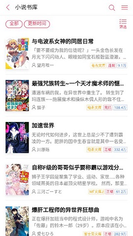 哔哩轻小说破解版
