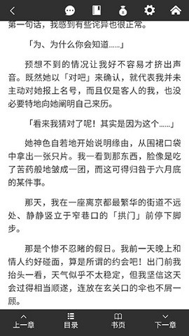 哔哩轻小说破解版