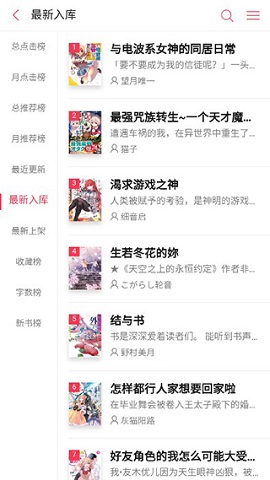 哔哩轻小说破解版