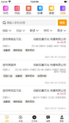 艺为易