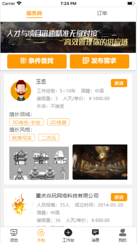 艺为易
