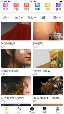 艺为易