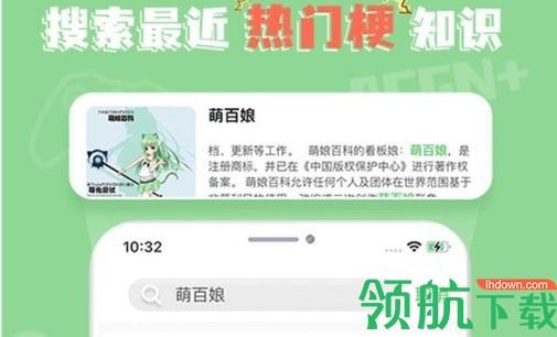 萌娘百科最新版