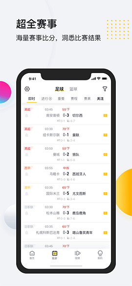 so米体育直播平台官方版