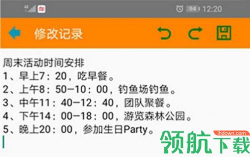 红韵笔记本app手机版