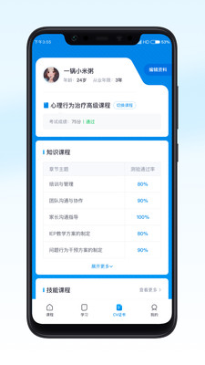恩启云课堂