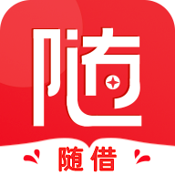随借钱2022最新版