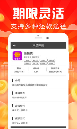 随借钱2022最新版