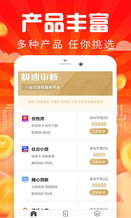 随借钱2022最新版