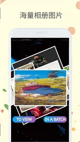爱玩相册APP官方版