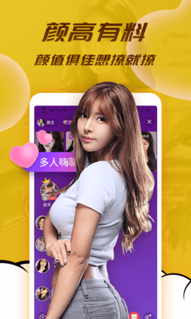 水聊视频聊天同城交友app
