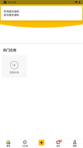 猴子分身