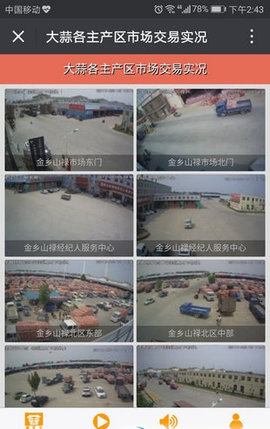 大蒜网App2022最新版