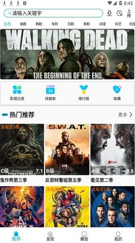 美剧巴士2022最新版