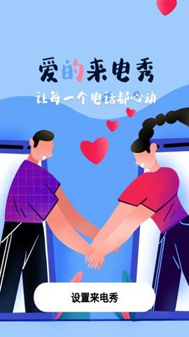模拟电话帮手免费版