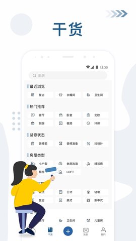 红星美凯龙购物app