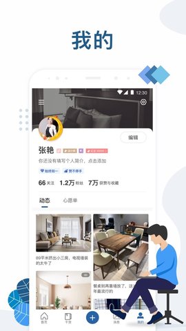红星美凯龙购物app