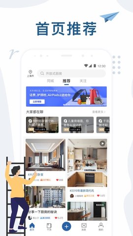 红星美凯龙购物app