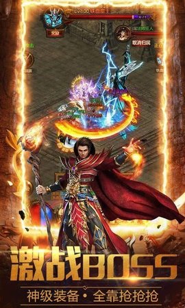传奇176复古传奇三端互通手游