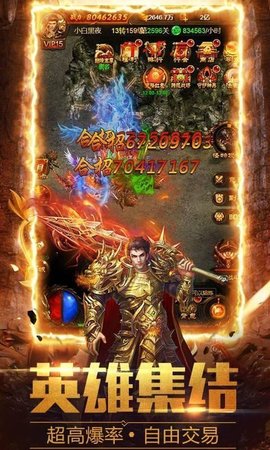 传奇176复古传奇三端互通手游